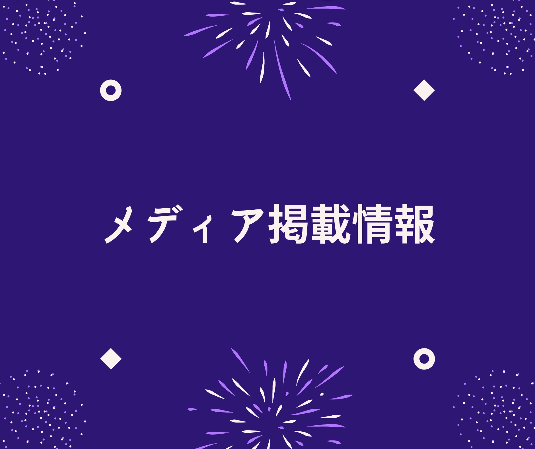 メディア掲載情報】木澤佐登志さんの書評「トランプ時代の魔術と